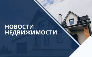 Аналитика рынка недвижимости Гродно за январь 2026 года